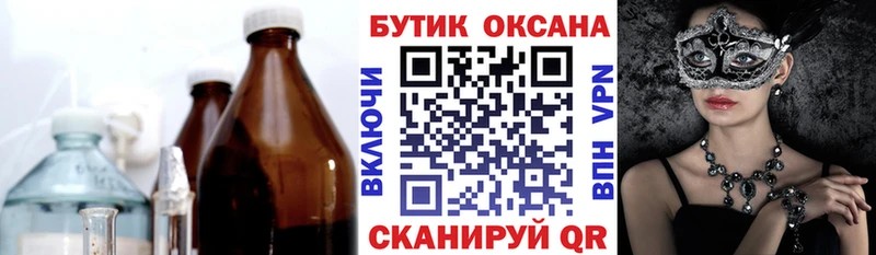 БУТИРАТ Butirat  закладки  Заволжск 