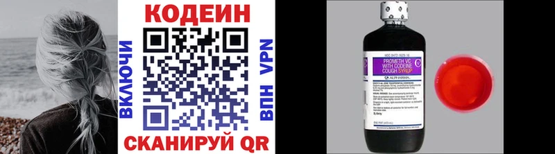где продают наркотики  Заволжск  Кодеиновый сироп Lean напиток Lean (лин) 