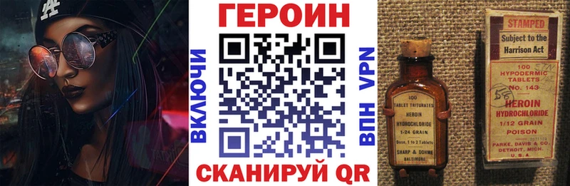 цены наркотик Заволжск ГЕРОИН герыч