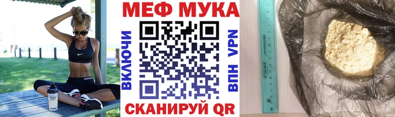 Мефедрон  Заволжск